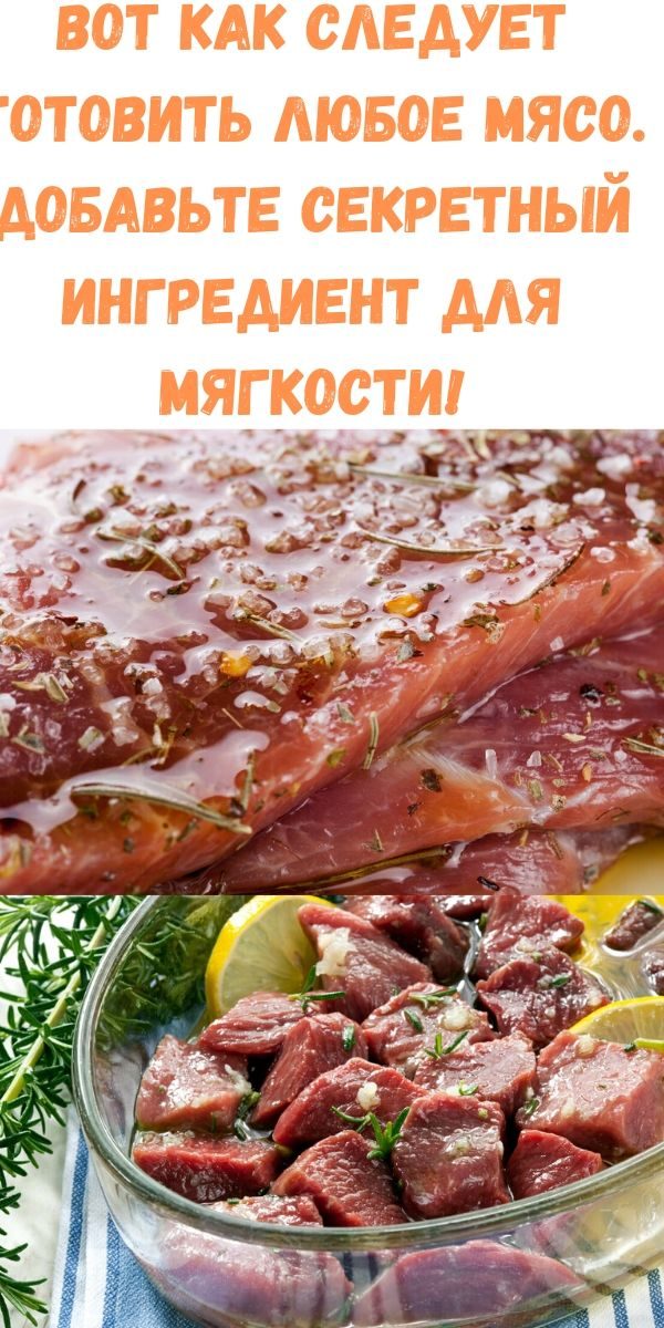 vot-kak-sleduet-gotovit-lyuboe-myaso-dobavte-sekretnyy-ingredient-dlya-myagkosti