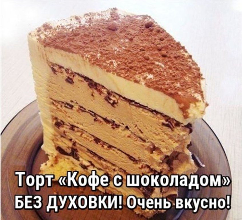 tort-kofe-s-shokoladom-bez-duhovki-foto11-2
