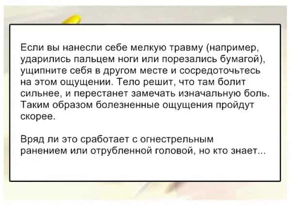 15 трюков, которые заставят ваше тело работать на вас! 15 трюков, которые заставят ваше тело работать на вас!