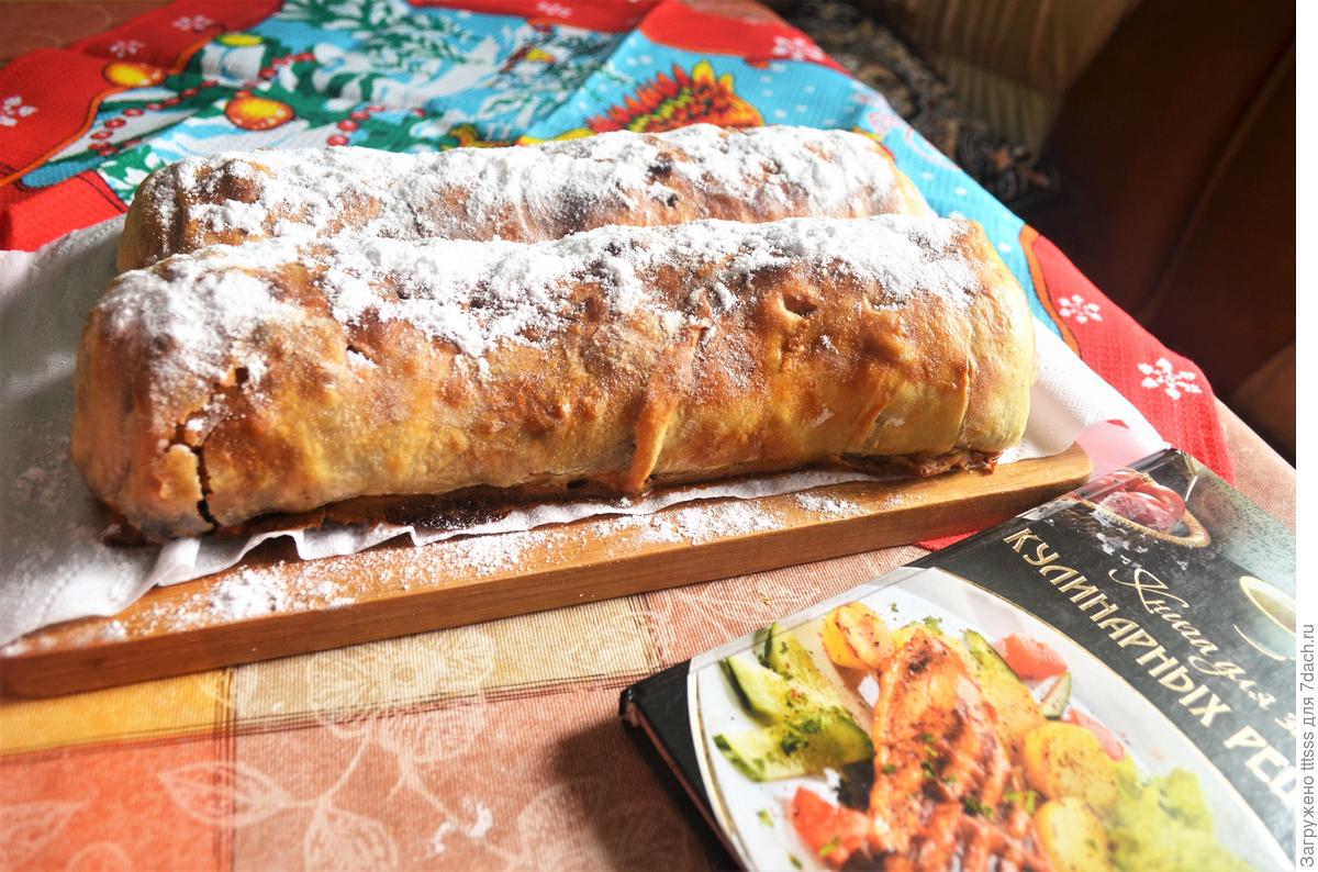 Яблочный штрудель — шикарный десерт для гурманов!