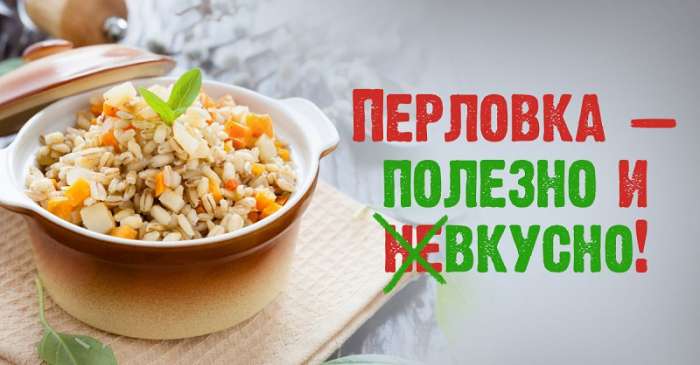 Как добиться от «жемчужной» крупы восхитительного вкуса и орехового аромата