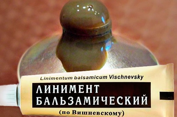 УЖЕ МНОГО ЛЕТ ДЕРЖУ В ДОМАШНЕЙ АПТЕЧКЕ МАЗЬ ВИШНЕВСКОГО. ЭТО КОПЕЕЧНОЕ СРЕДСТВО ЗАМЕНЯЕТ ДЕСЯТКИ НОВЕЙШИХ АНТИБИОТИКОВ!