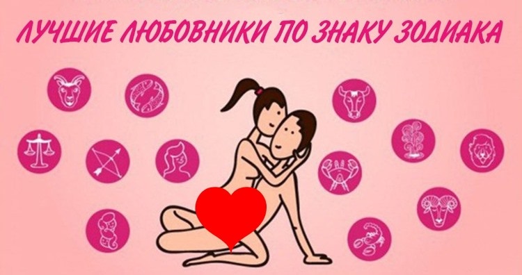 4 знака Зодиака, которые просто превосходны в поsтели